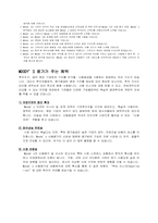 [금융론] 무디스(Moody`s)-4