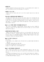 [금융론] 무디스(Moody`s)-5