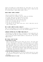 [금융론] 무디스(Moody`s)-6