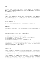 [금융론] 무디스(Moody`s)-8