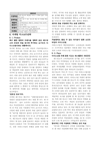 [경영사례] RED MANGO(레드망고)의 마케팅전략 성공사례-7