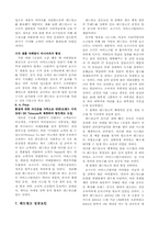 [경영사례] RED MANGO(레드망고)의 마케팅전략 성공사례-9
