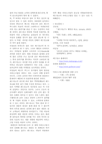 [경영사례] RED MANGO(레드망고)의 마케팅전략 성공사례-11