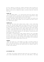 [금융론] 일본은행-4
