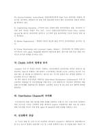 [금융론] chubb federal insurance company(CHUBB사)-5