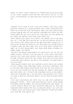 [금융론] chubb federal insurance company(CHUBB사)-9