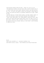 [금융론] chubb federal insurance company(CHUBB사)-13