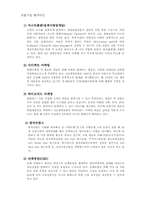 [금융론] AIG 레포트-6