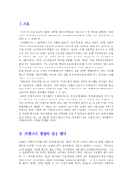 [금융론] 도이체방크-2