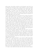 [금융론] 도이체방크-3