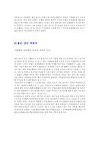 [금융론] 도이체방크-5