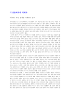 [금융론] 도이체방크-6