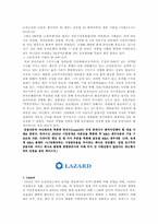 [금융론] 라자드 LAZARD-2