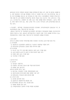 [금융론] 라자드 LAZARD-3