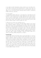 [금융론] 라자드 LAZARD-6