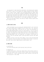 [금융상품] 신주인수권부사채BW-2