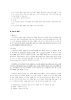 [금융상품] 신주인수권부사채BW-4