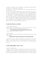 [금융상품] 신주인수권부사채BW-5