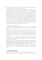 [금융상품] 신주인수권부사채BW-6