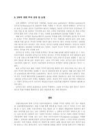 [금융상품] 신주인수권부사채BW-8