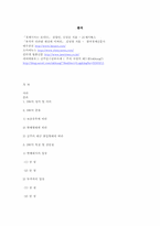 [금융상품] 신주인수권부사채BW-10