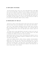 [금융론] 중국건설은행-6