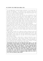 [금융론] 중국건설은행-7