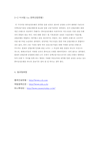 [금융론] 중국건설은행-9
