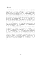 [금융상품] 고정금리부채권-5