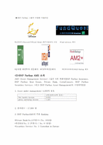 [금융론] BNP Paribas 그룹-3