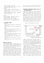 [경영사례] 서비스기업 싸이월드의 성공사례-4