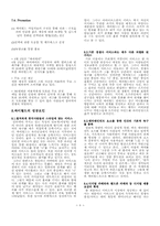 [경영사례] 서비스기업 싸이월드의 성공사례-8