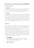 [금융론] 우리투자증권-10