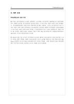 [금융론] 우리투자증권-12