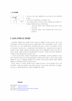 주가연계증권(ELS)-5