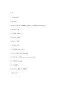 주가연계증권(ELS)-6