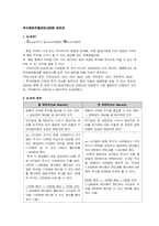 [금융상품] ELW(주식워런트증권)-2