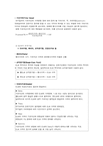 [금융상품] ELW(주식워런트증권)-5