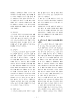 [경영사례] 사우스웨스트 항공사의 경영 성공사례-12