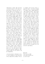 [경영사례] 사우스웨스트 항공사의 경영 성공사례-13
