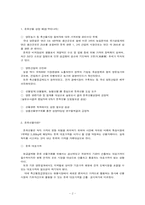 [금융상품] 돈육선물-2