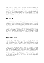 NDF(Non-Deliverable Forward, 차액결제선물환)-2