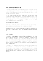 NDF(Non-Deliverable Forward, 차액결제선물환)-3