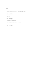 NDF(Non-Deliverable Forward, 차액결제선물환)-4