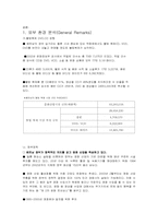 베트남 영화 산업연구-2