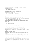 베트남 영화 산업연구-8