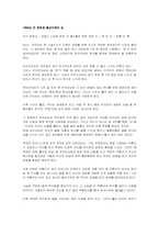 베트남 영화 산업연구-12