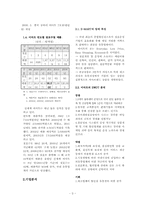 [경영사례] 이마트 성공요인-3