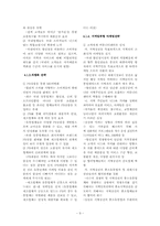 [경영사례] 이마트 성공요인-9