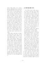 [경영사례] 이마트 성공요인-12
